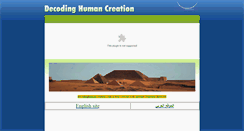 Desktop Screenshot of decodinghumancreation.com