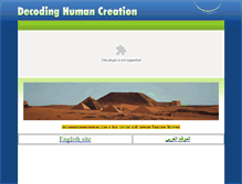 Tablet Screenshot of decodinghumancreation.com